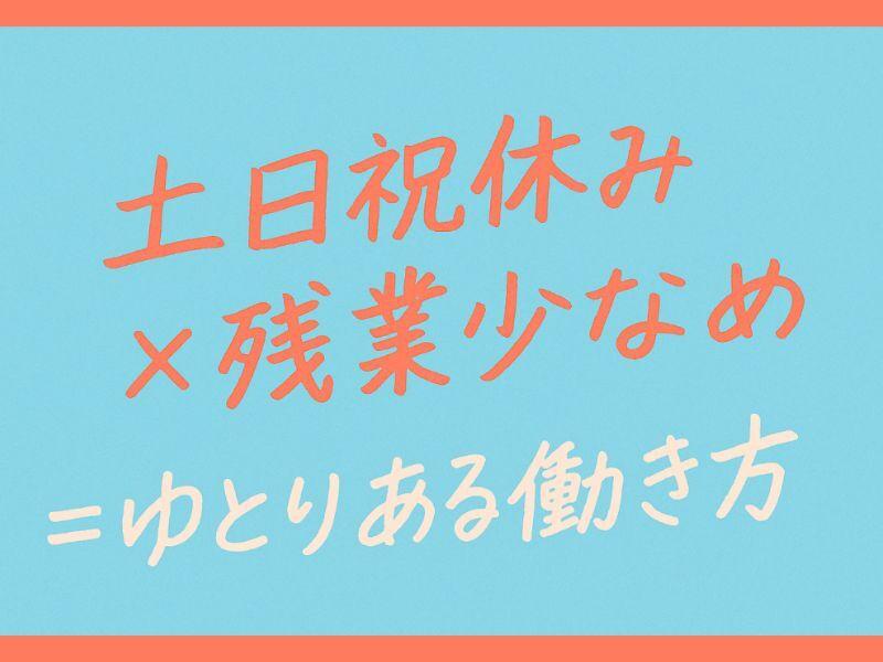 株式会社カインズサービス相模原営業所の仕事画像2