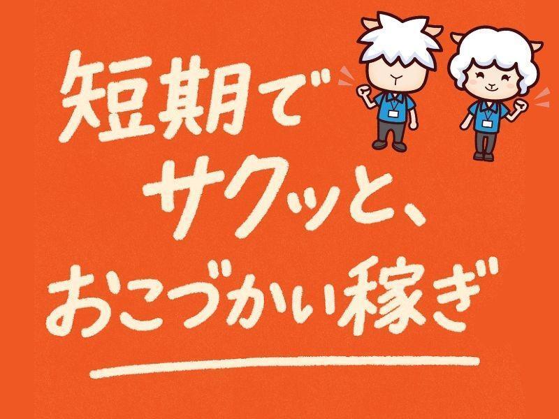 株式会社カインズサービス相模原営業所の仕事画像1