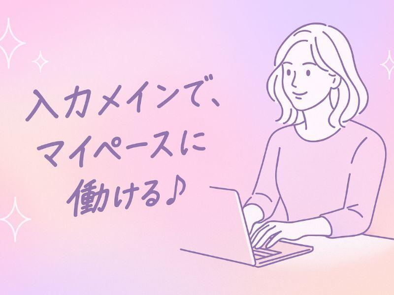 株式会社カインズサービス相模原営業所の仕事画像1