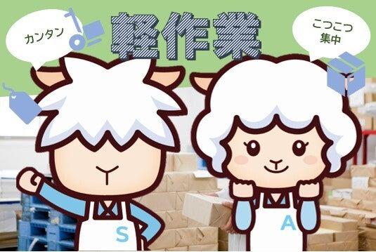 株式会社カインズサービス相模原営業所の仕事画像3