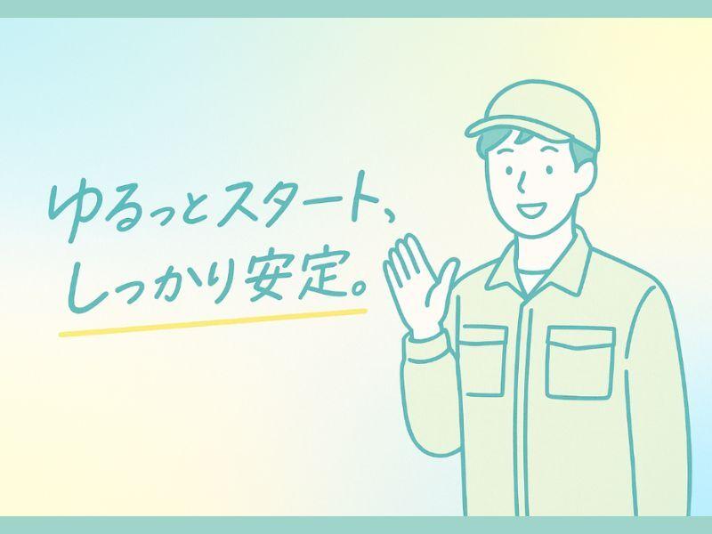 株式会社カインズサービス相模原営業所の仕事画像1