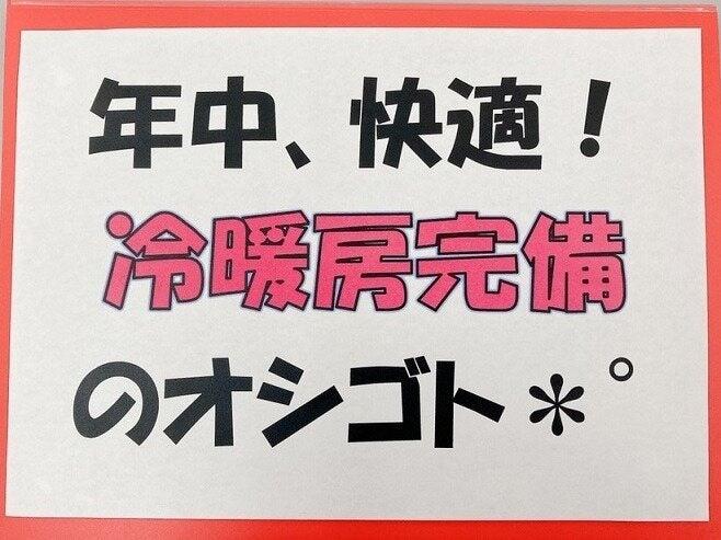 株式会社カインズサービス相模原営業所の仕事画像3