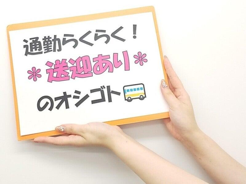 株式会社カインズサービス相模原営業所の仕事画像2