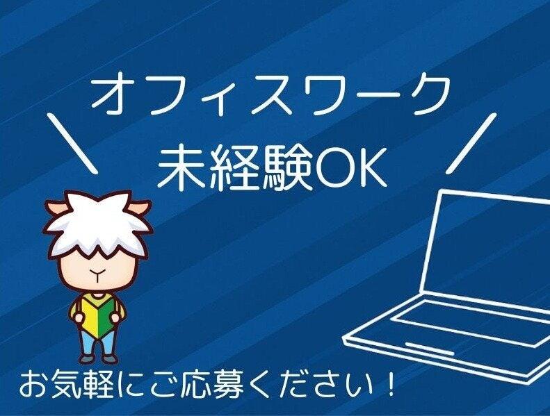 株式会社カインズサービス相模原営業所の仕事画像1