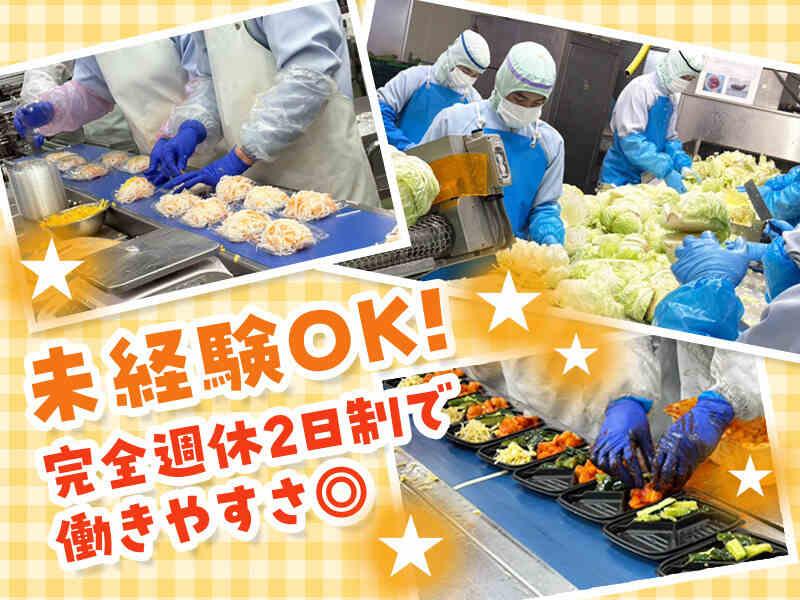 株式会社ピックルスコーポレーション湘南ファクトリーの仕事画像1