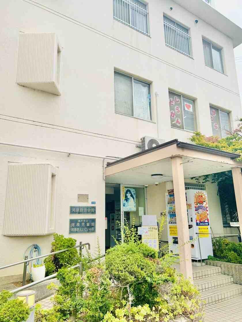 河原児童館の制服2