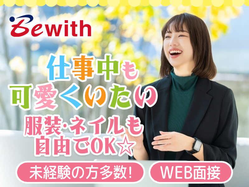 ビーウィズ株式会社の仕事画像1