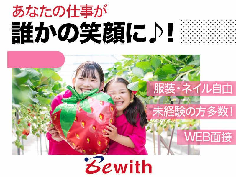 ビーウィズ株式会社の仕事画像2