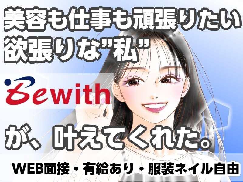 ビーウィズ株式会社の仕事画像1