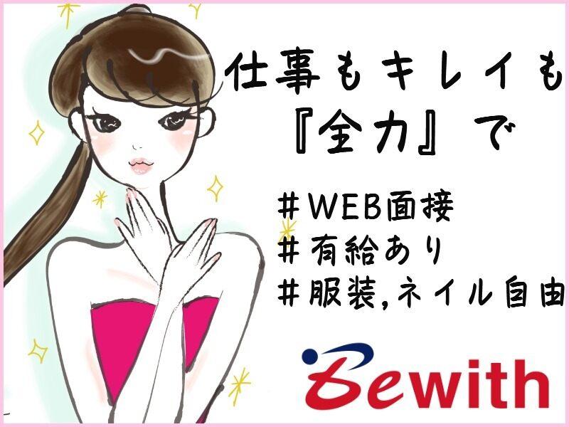 ビーウィズ株式会社の仕事画像1