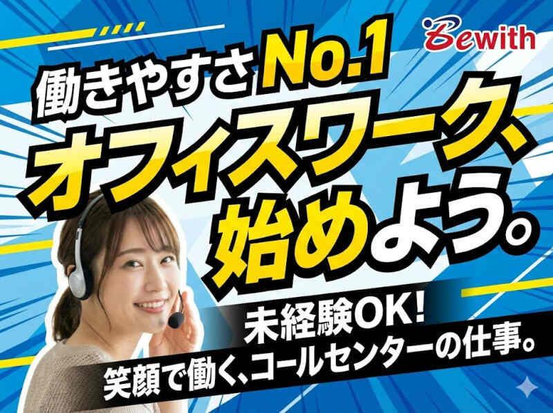ビーウィズ株式会社の仕事画像3