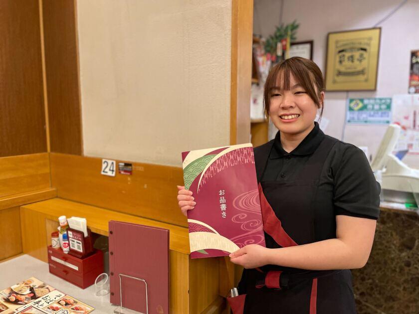 家族亭 神戸駅地下街店の制服5