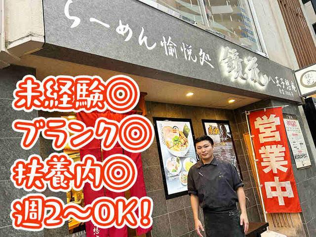 【オープニングスタッフ】＼ランチ急募／残業なし！3時間～♪(フード・飲食、八王子市)のイメージ画像