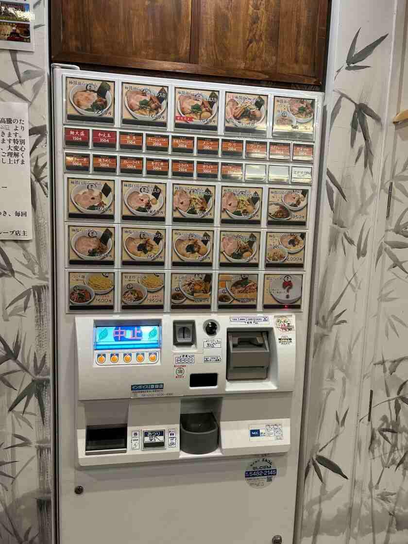 らーめん愉悦処 鏡花 八王子想庵の制服3