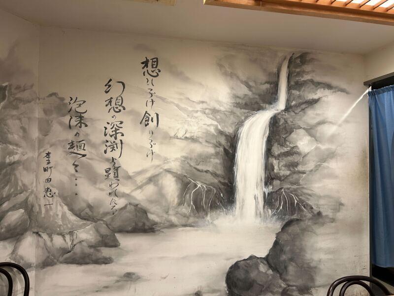 らーめん愉悦処 鏡花 八王子想庵の仕事画像3