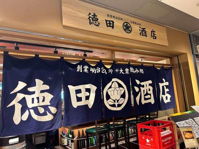 徳田酒店　ルクア（株式会社竹茂）の仕事画像3