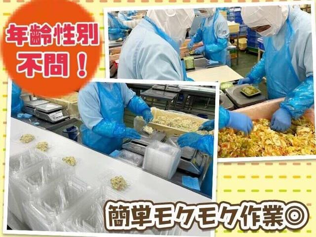 【簡単作業】サラダや惣菜の盛り付け◆扶養内OK/お得な社割あり(工場・製造、瀬戸市)のイメージ画像