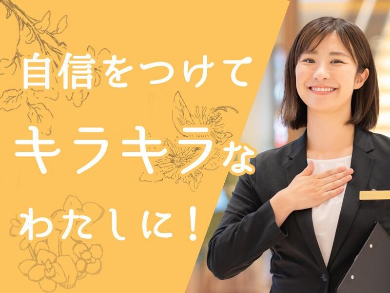 株式会社スギハラサービスクリエイツ スギハラサービスクリエイツ（エリア採用)の仕事画像1