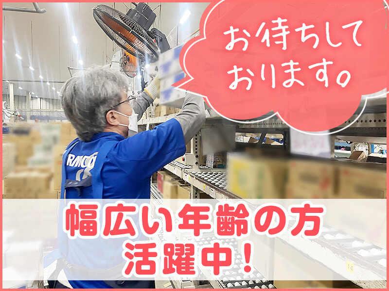 トランコムEX中日本株式会社 小牧ロジスティクスセンターの仕事画像3