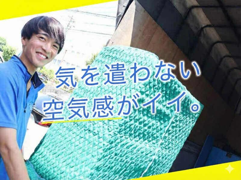 有限会社ジョイン引越ドットコムの仕事画像2