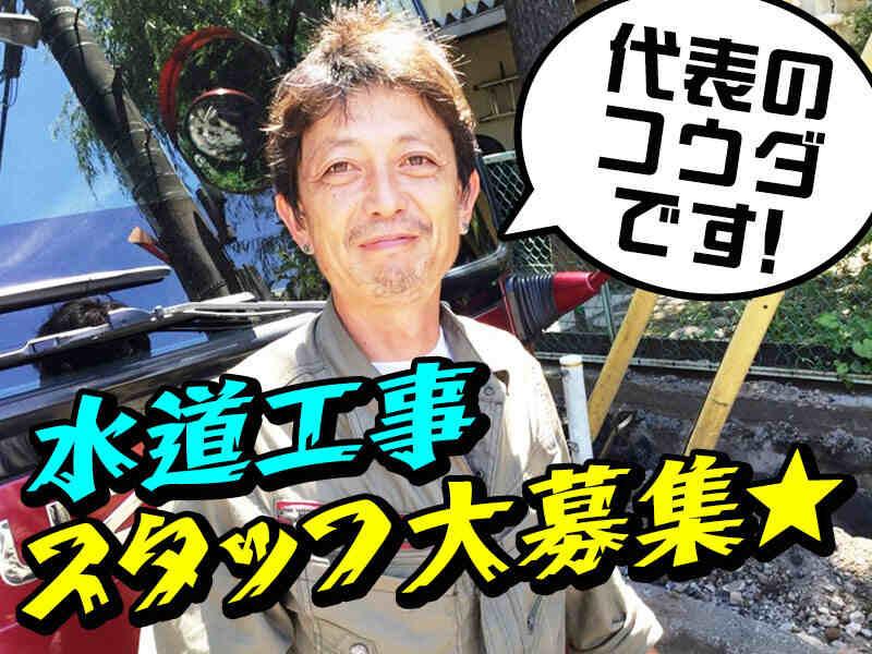 株式会社北斗工業の仕事画像1