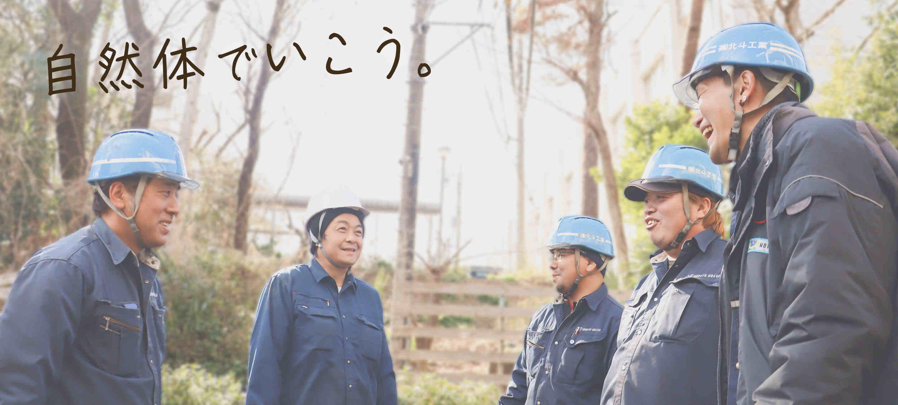 株式会社北斗工業の大画像