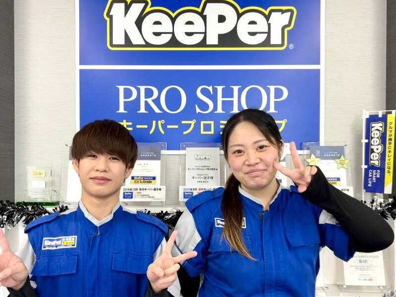 キーパープロショップ鶴見今津店　(タイガー石油株式会社)の仕事画像1