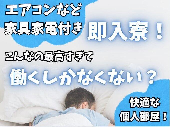 ディースタッフ株式会社＠オープニングの仕事画像1