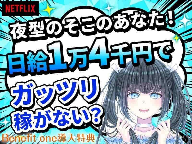 ディースタッフ株式会社＠オープニングの仕事画像1