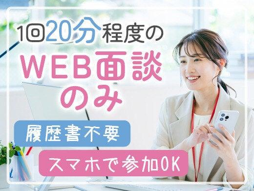 株式会社I・PARTNERSの仕事画像2