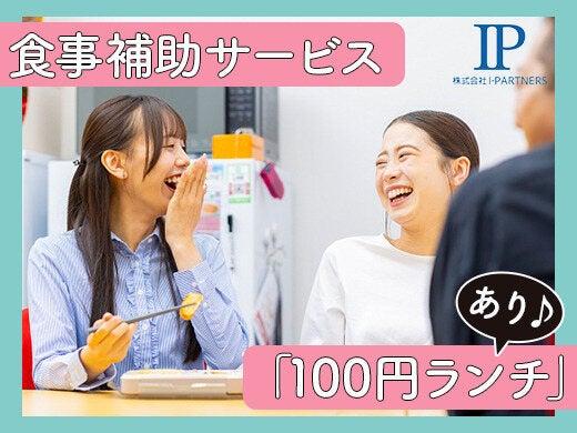 株式会社I・PARTNERSの仕事画像2