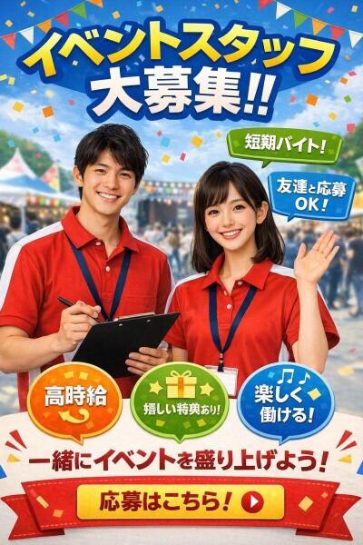 株式会社I・PARTNERSの仕事画像1