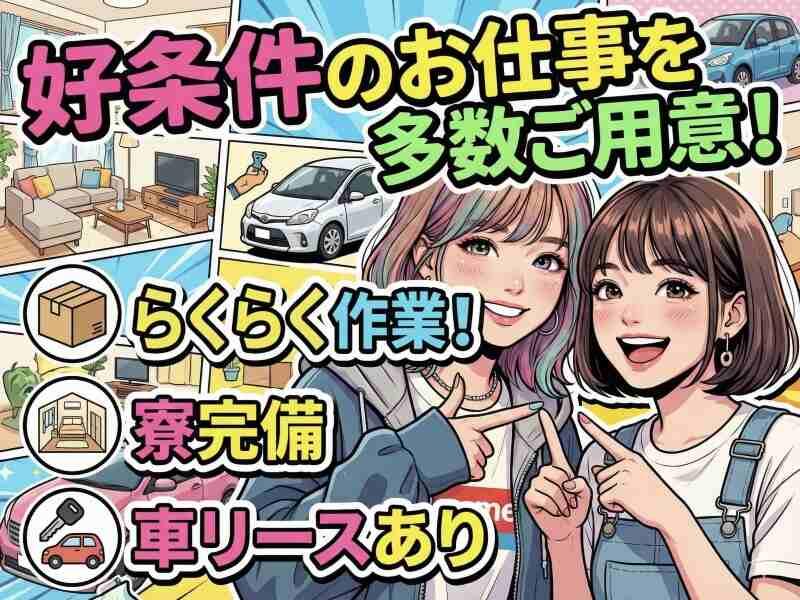 YT産経株式会社 本社[1]の仕事画像1