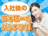 株式会社サンアーチ刈谷 本社採用係 甲斐の仕事画像1