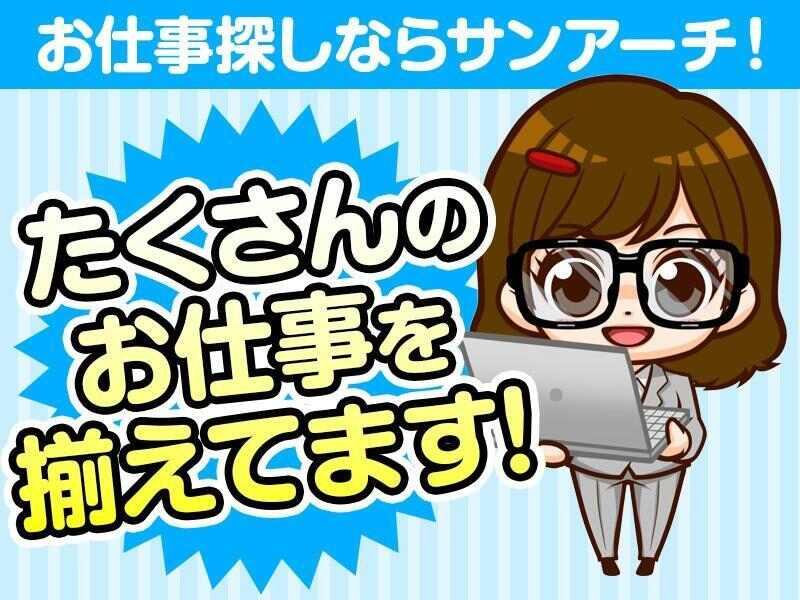 株式会社サンアーチ刈谷 本社採用係 神谷の仕事画像1