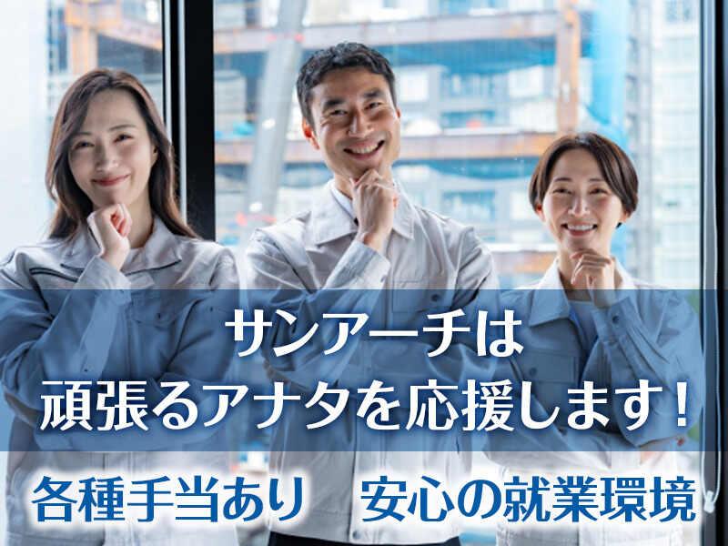 株式会社サンアーチ刈谷 本社採用係 神谷の仕事画像2