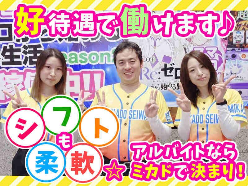 株式会社星和　ミカド一宮インター店の仕事画像1