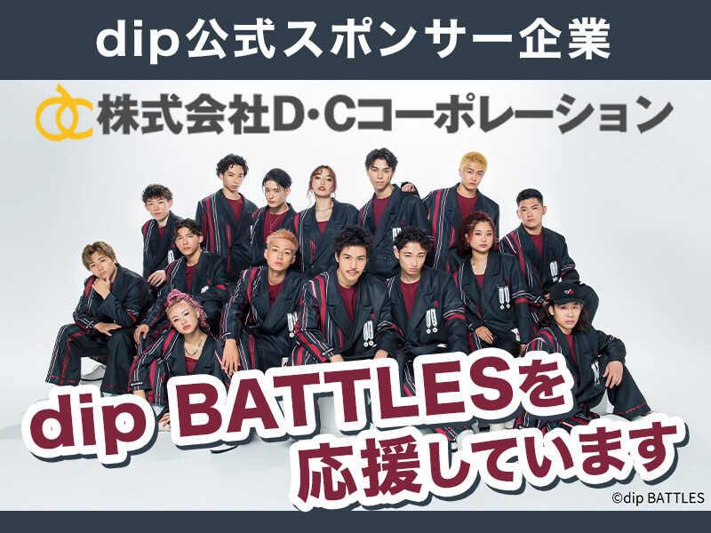 株式会社D・Cコーポレーションの仕事画像3