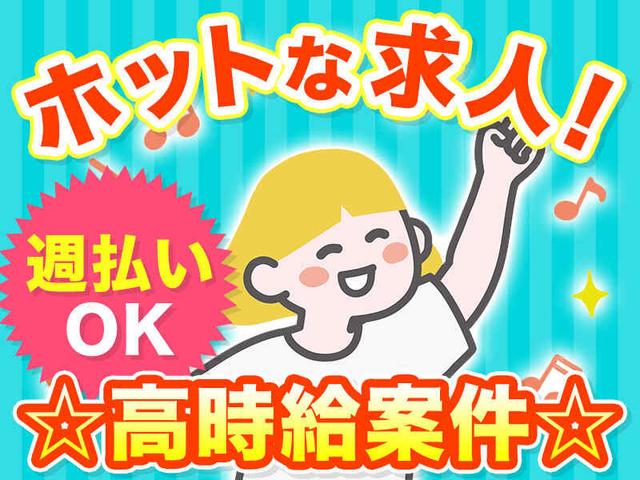 ★髪型自由★合成繊維マシン操作！週払いOKで即ゲット♪(工場・製造、甲賀市)のイメージ画像