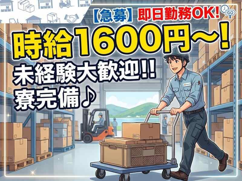 株式会社D・Cコーポレーション 本社【001】の仕事画像1
