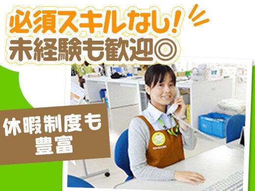 コープデリ柏北センターの仕事画像1