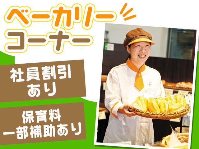 【ベーカリー】パンの成形/焼き/仕上げ等♪未経験OK！週2～OK(フード・飲食、多摩市)のイメージ画像
