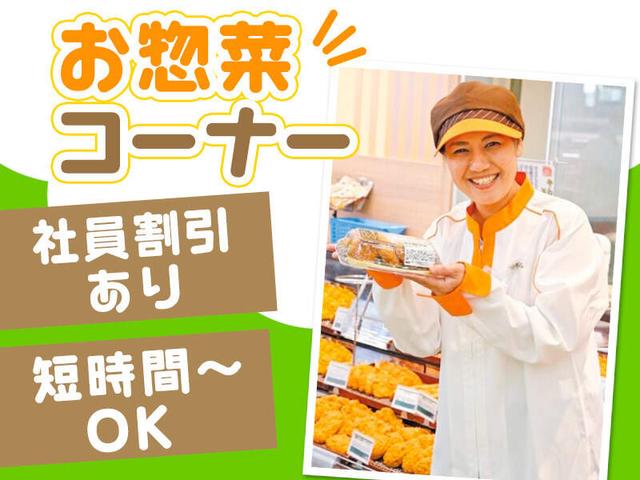 [惣菜]唐揚げ、コロッケ。我が家の定番、コープで振る舞ってます(フード・飲食、八王子市)のイメージ画像