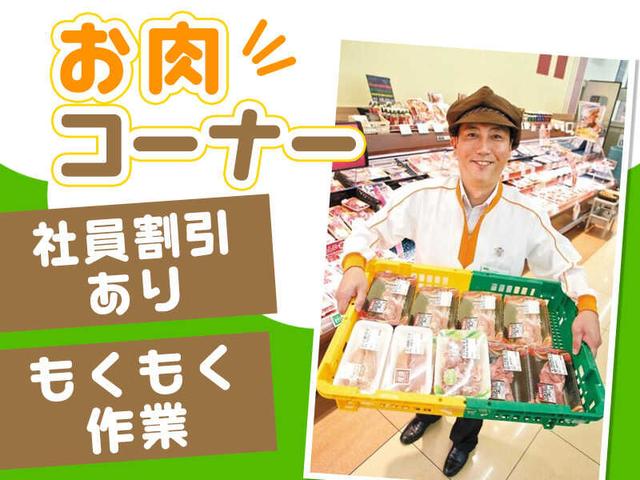 [お肉コーナー]簡単な加工とパック詰め◆裏方好きさんにおススメ(フード・飲食、小平市)のイメージ画像