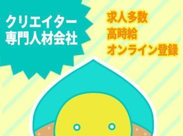 株式会社エキスパートスタッフ 【001】東京本社の仕事画像1