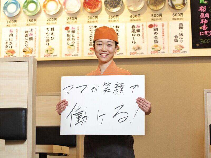 株式会社関西フーズ（グルメ回転寿司力丸を運営）の仕事画像2