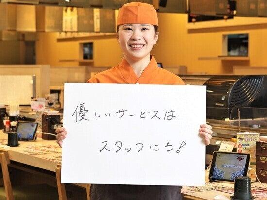 グルメ回転寿司力丸 神戸三宮センタープラザ店の仕事画像1