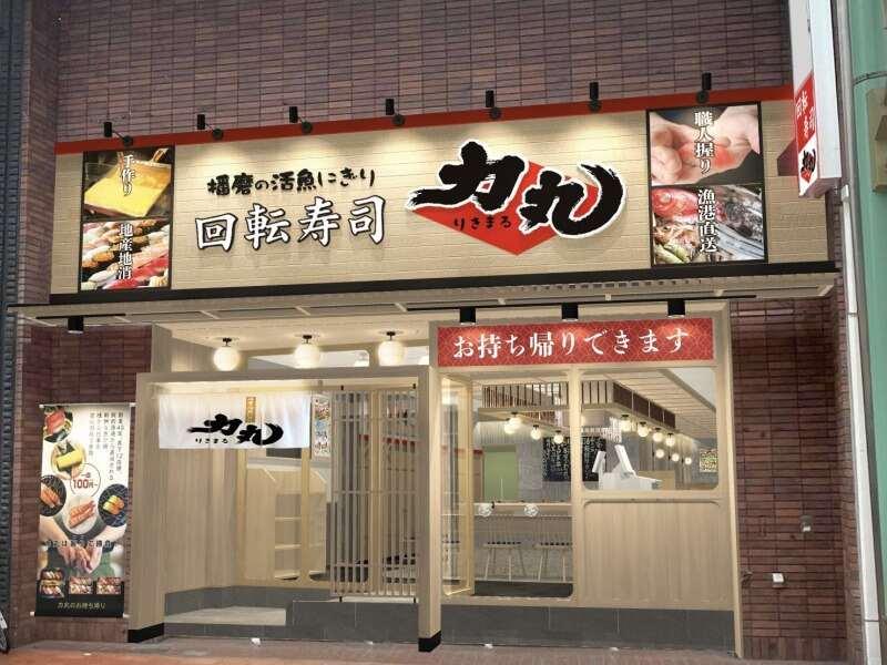グルメ回転寿司力丸 神戸元町店の仕事画像3