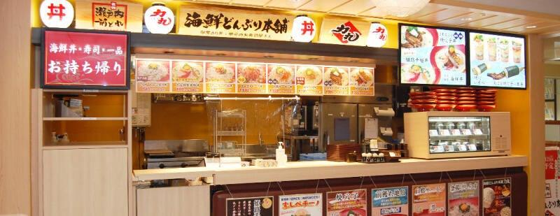 海鮮どんぶり本舗 力丸 ピオレ姫路おみやげ館店の仕事画像3