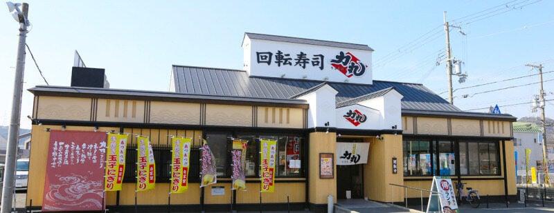 グルメ回転寿司力丸 姫路東山店の仕事画像3